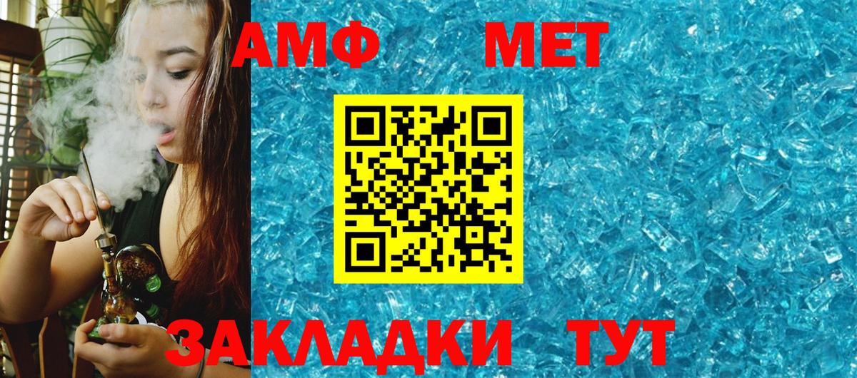 Амфетамин Premium Чайковский