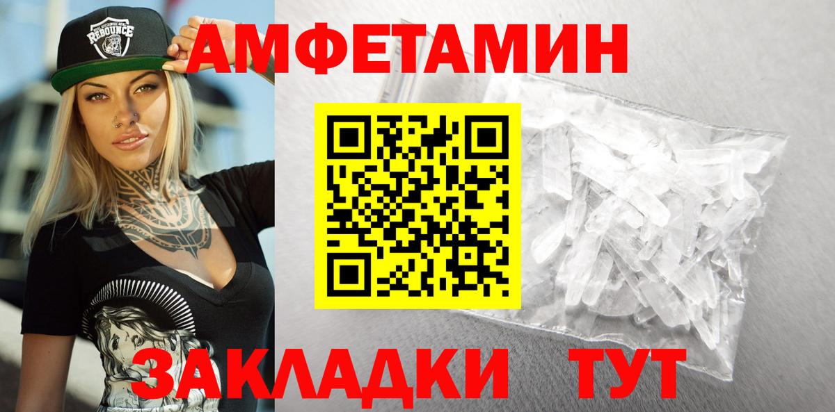   ссылка  Amphetamine  Чайковский  Вход с VPN  Амфетамин  АМФ 98% 