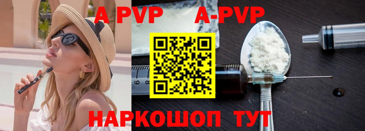 Alfa_PVP Соль  Альфа ПВП Соль  Вход с VPN  Чайковский  Alpha PVP Соль 