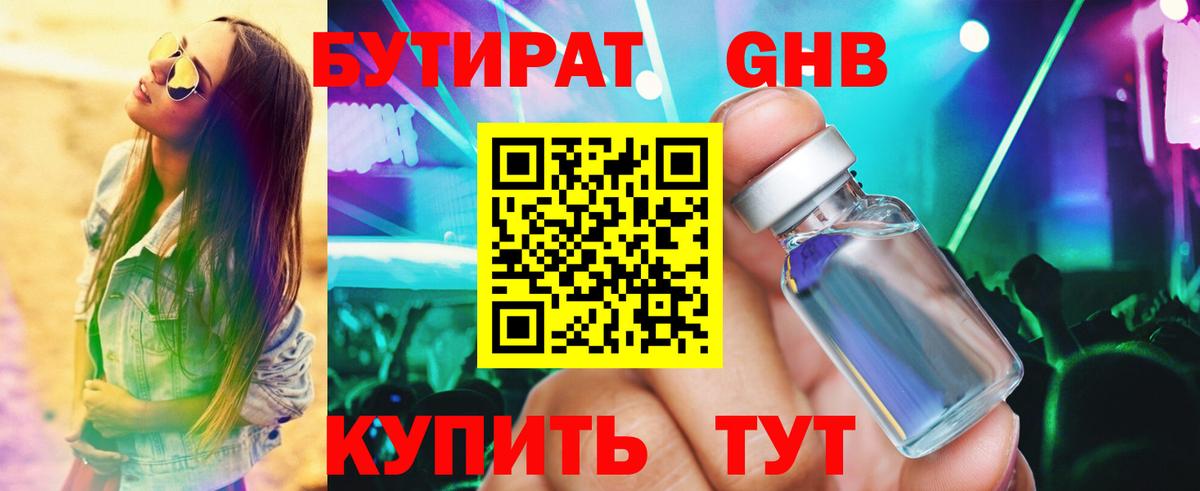 Бутират оксана Чайковский