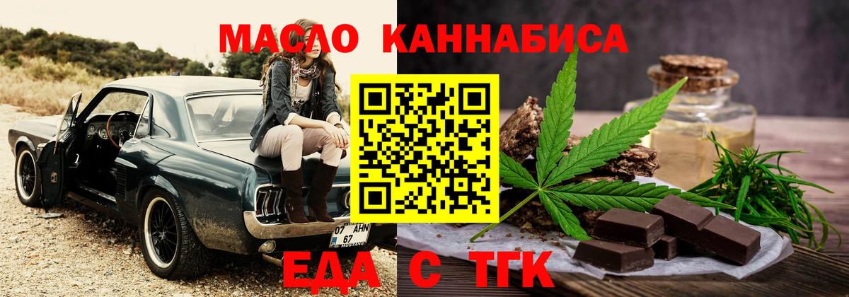 Canna-Cookies марихуана Чайковский