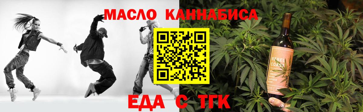 Чайковский  Еда ТГК марихуана  Вход с VPN 