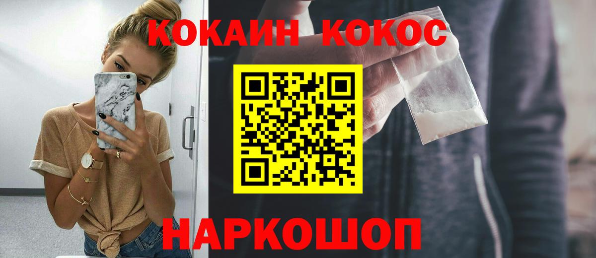 COCAIN Боливия  Cocaine Перу  Чайковский  Вход с VPN 
