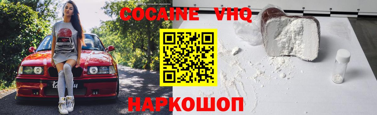 КОКАИН 98% Чайковский