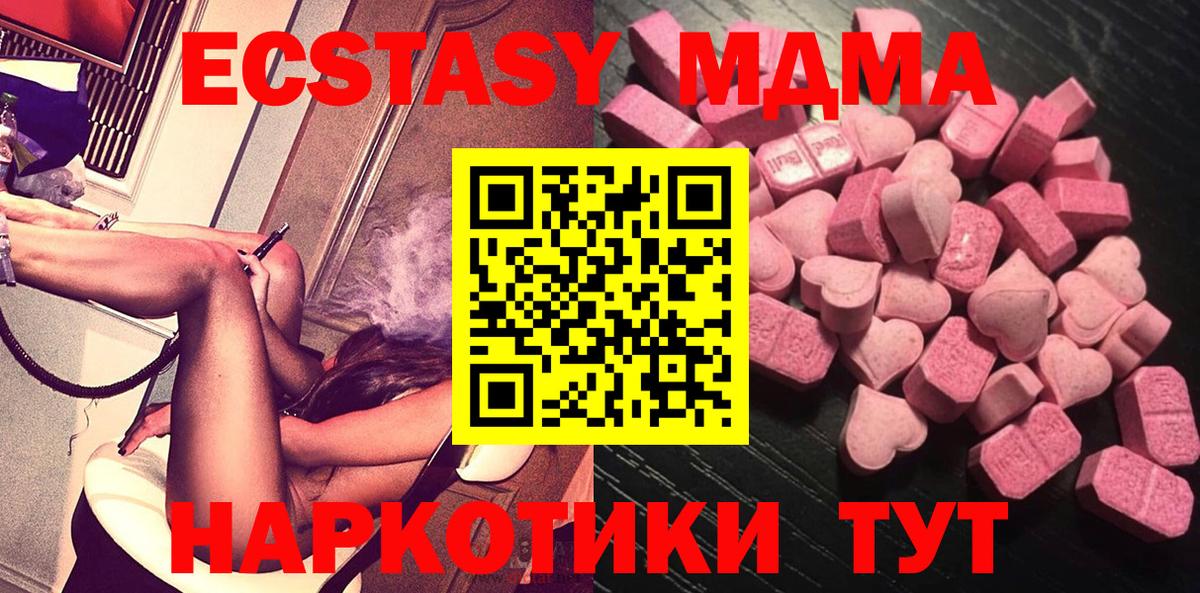 Экстази 280 MDMA Чайковский