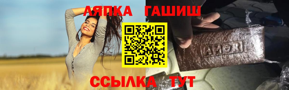 Чайковский  ГАШ гарик  наркотики  Вход с VPN 