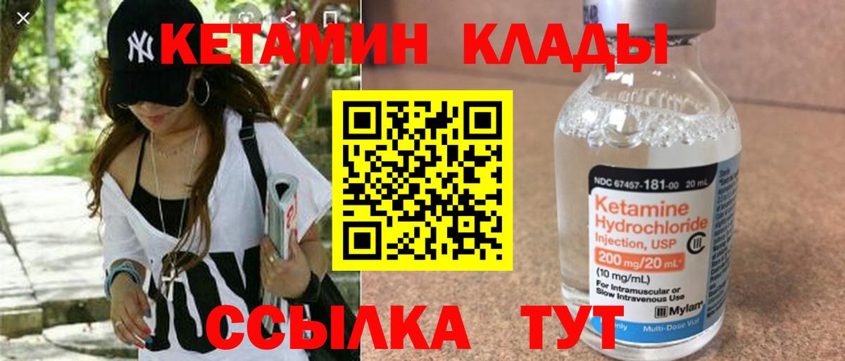 Чайковский  Кетамин ketamine  Вход с VPN  Кетамин VHQ 
