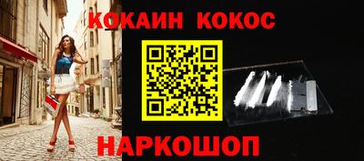 кокаин Новодвинск