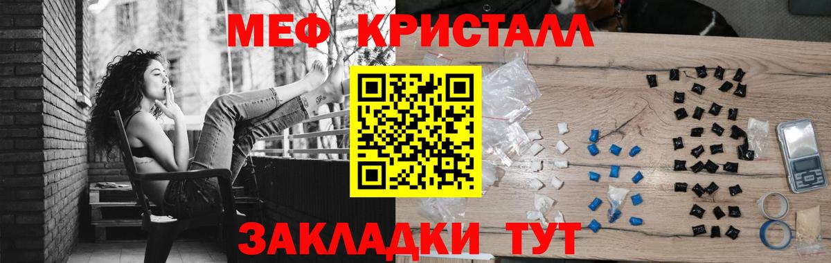 Меф мука Чайковский