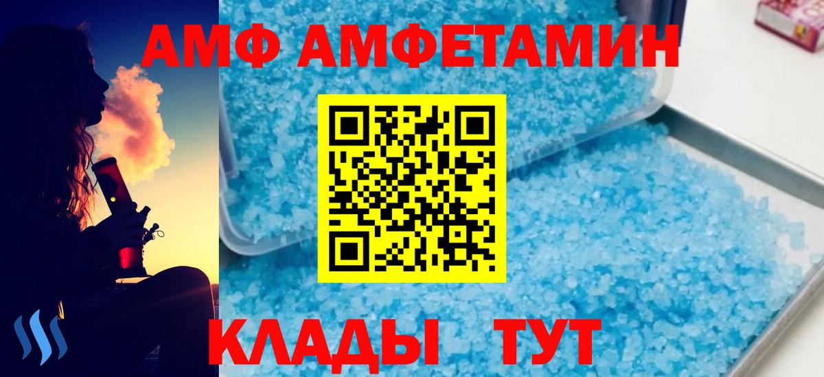 Первитин Methamphetamine  Вход с VPN  Чайковский 
