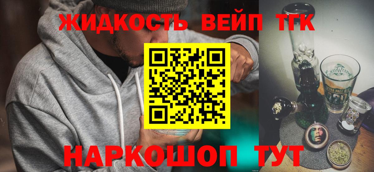 Дистиллят ТГК вейп с тгк Чайковский