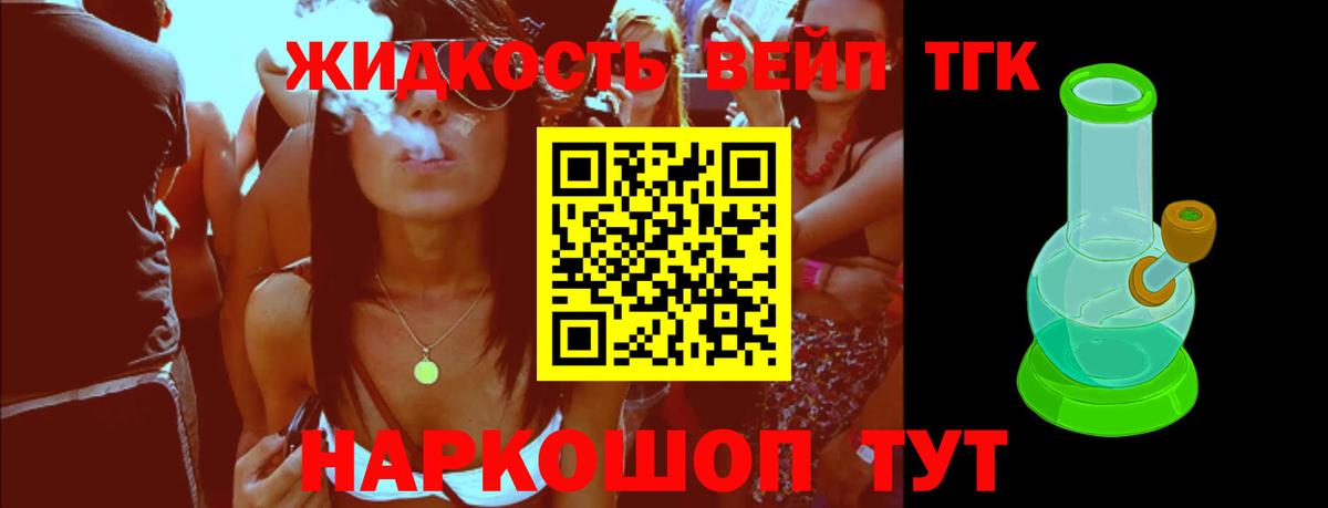 ТГК гашишное масло  Вход с VPN  Чайковский 